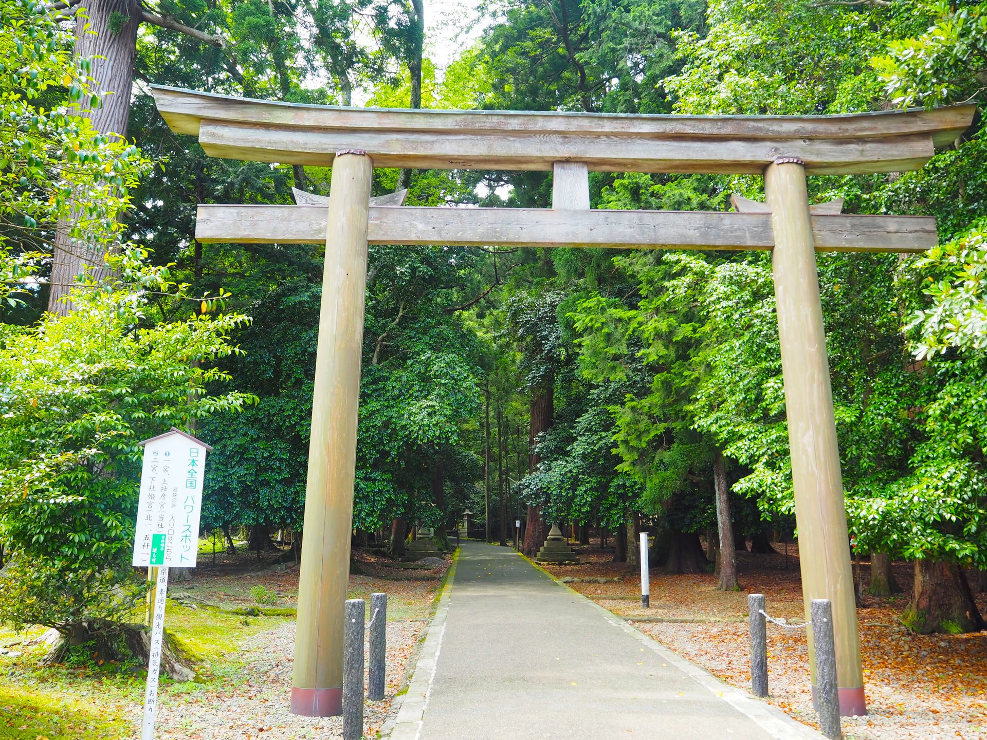 若狭彦神社