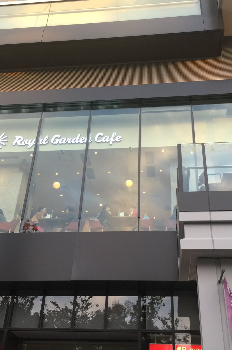 ロイヤルガーデンカフェ 飯田橋店（Royal Garden Cafe）