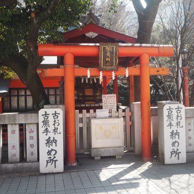 花園神社