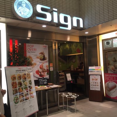 Sign 五反田店