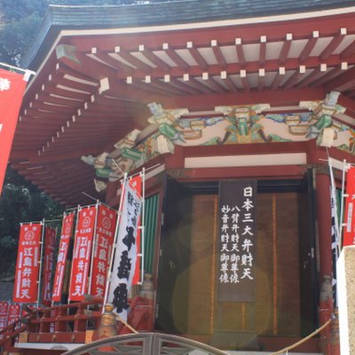 江島神社