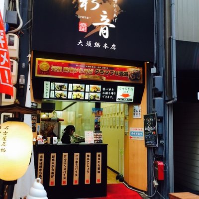 李さんの台湾名物屋台 本店