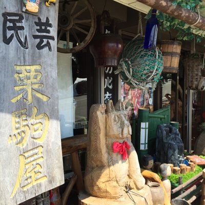 秋田須川温泉 栗駒山荘