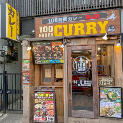 100時間カレーAMAZING 高円寺店