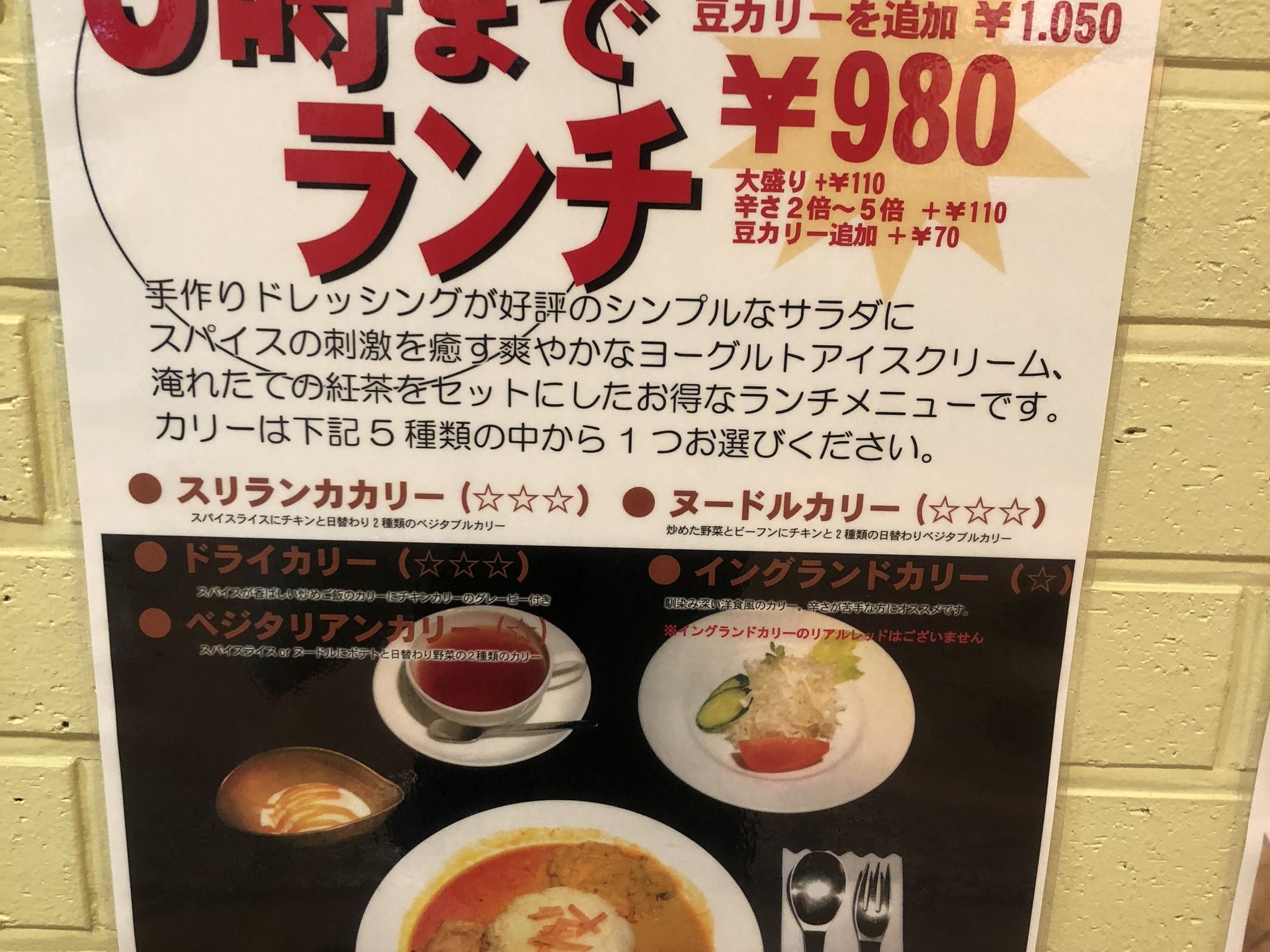 【福岡】天神&大名で本場の味が味わえる「不思議香菜ツナパパ＋２」！味わい深い本格派スリランカカリー