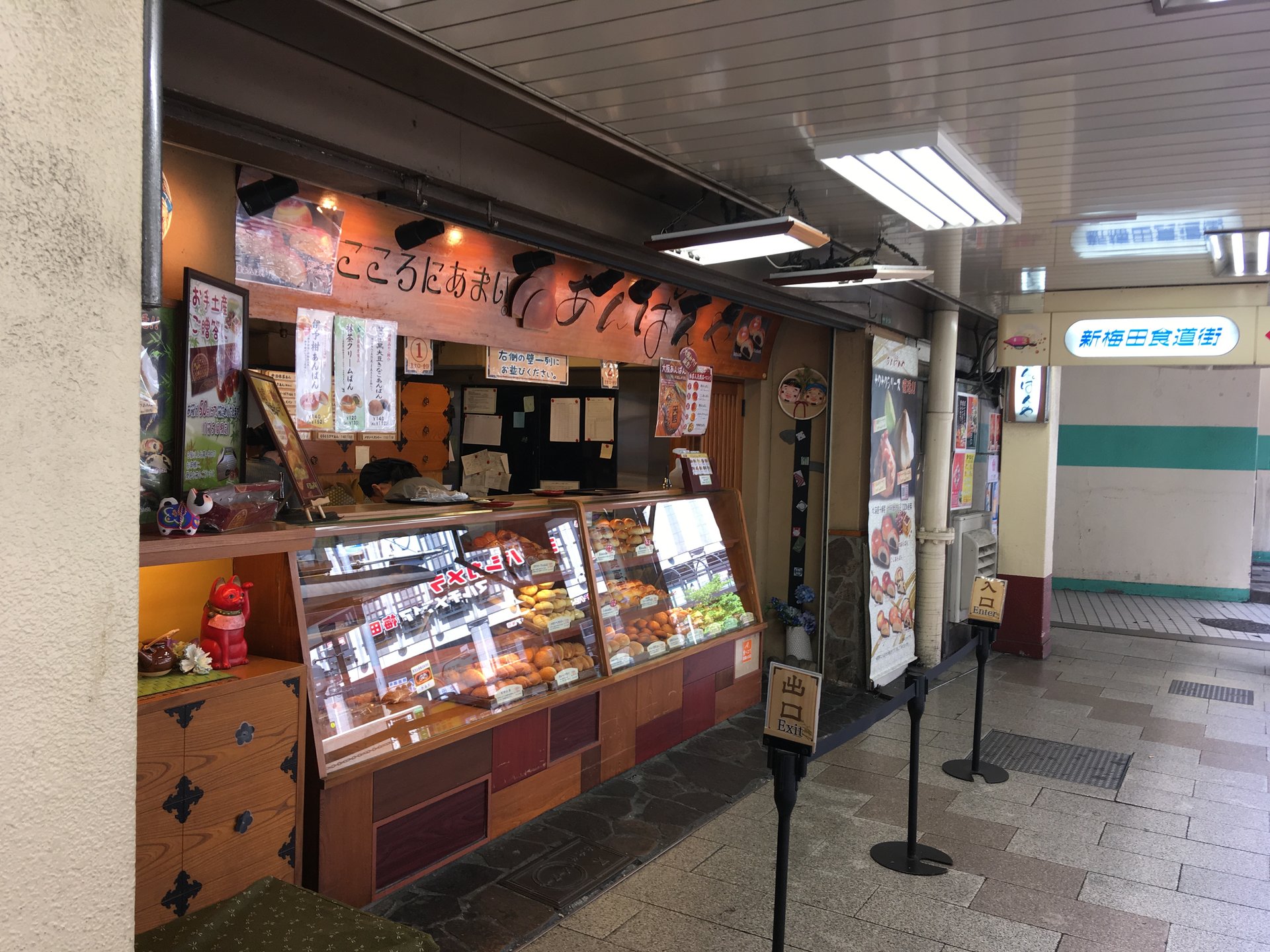 こころにあまい あんぱんや 梅田店