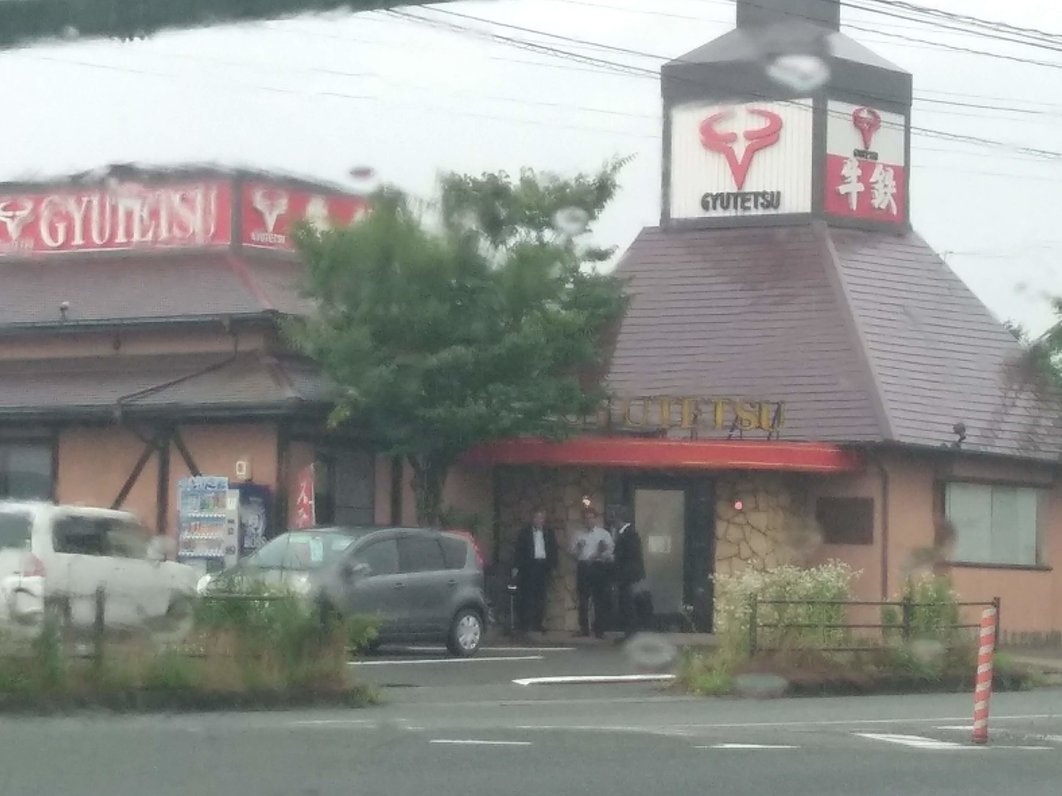 牛鉄 山川店