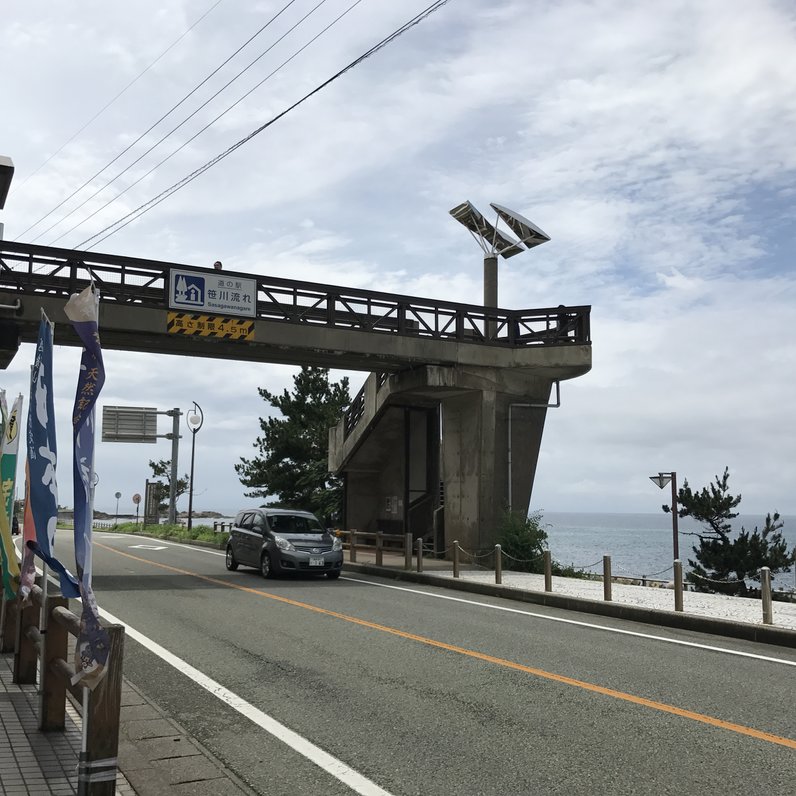 道の駅 笹川流れ