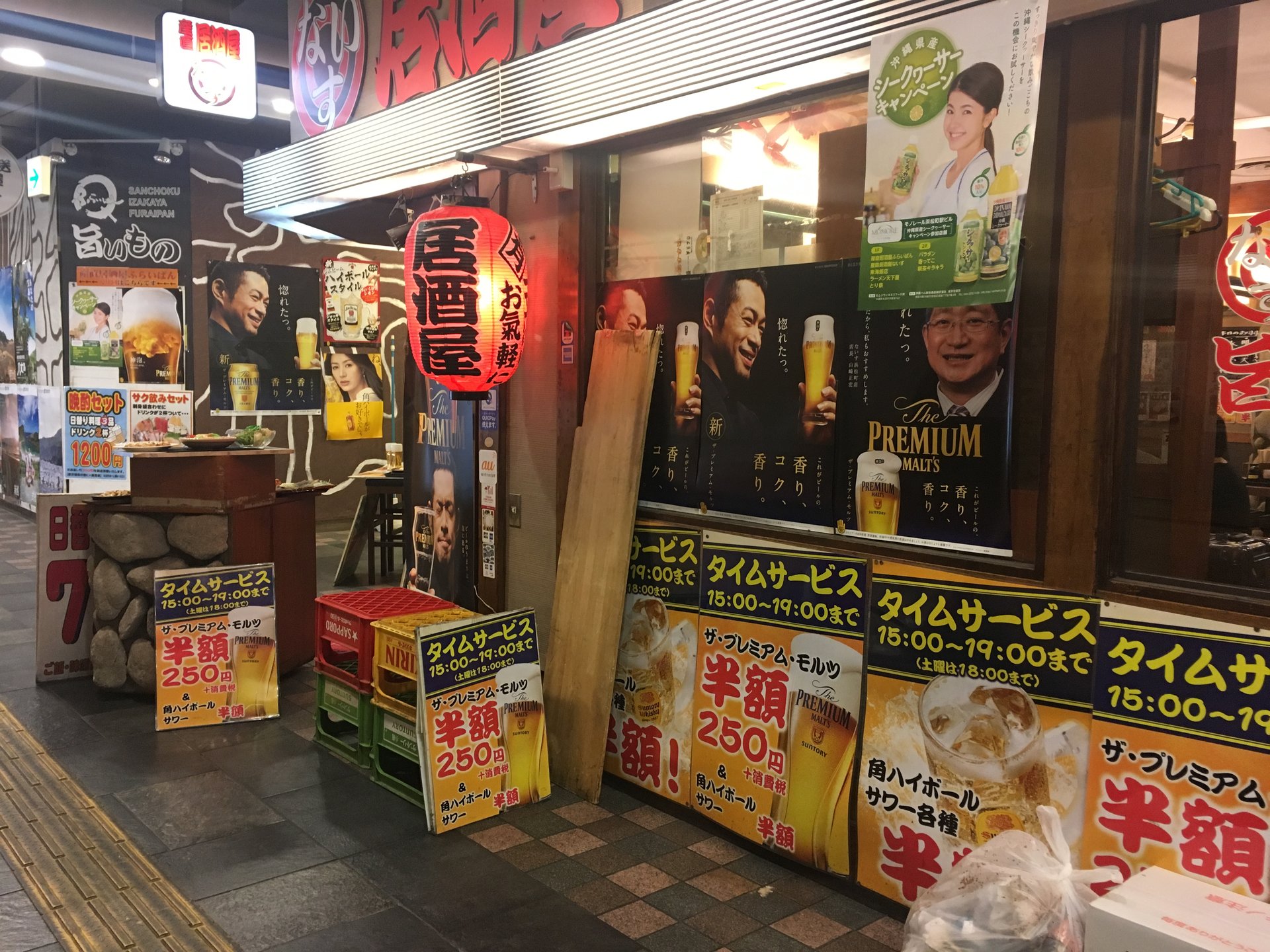 産直居酒屋 ないす 浜松町店