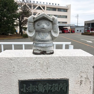 小松島市役所