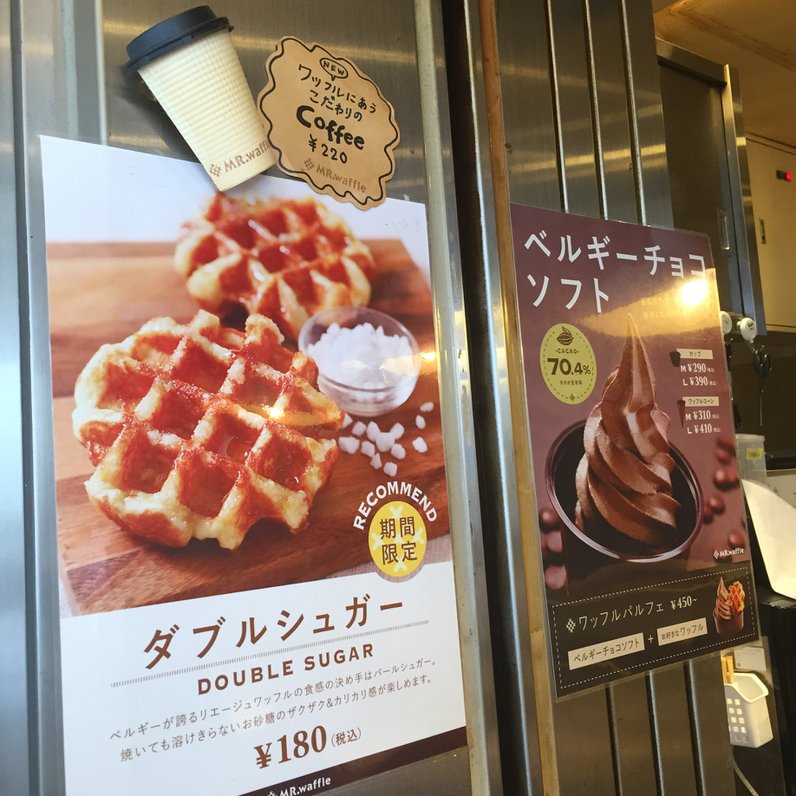 ミスターワッフル ルミネ新宿店