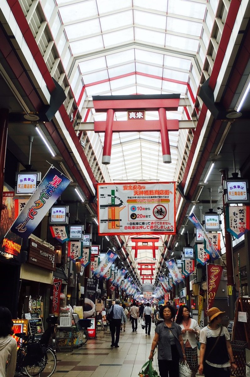 天神橋筋商店街