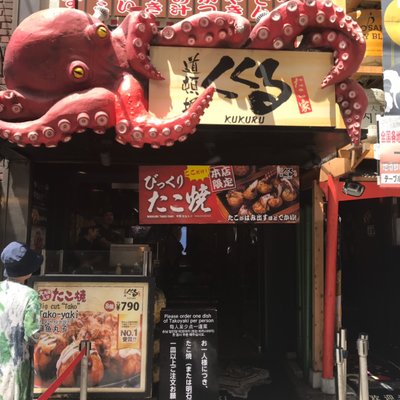 道頓堀くくる 本店