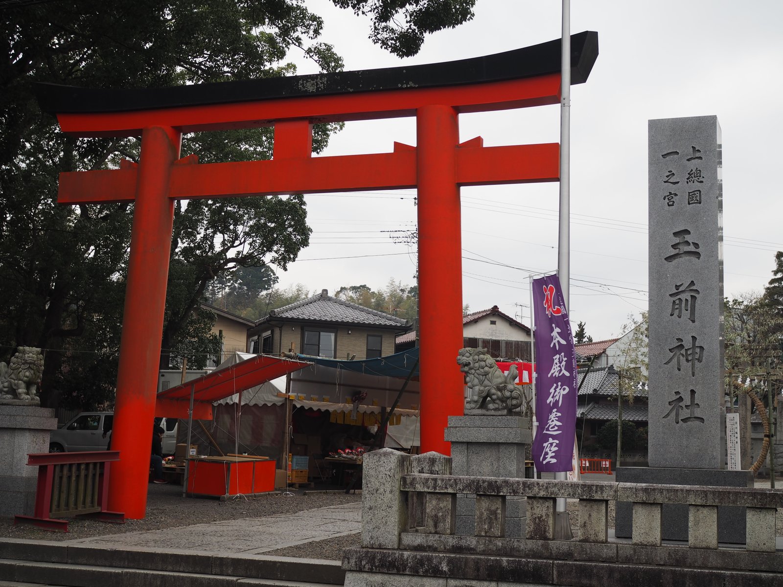 玉前神社