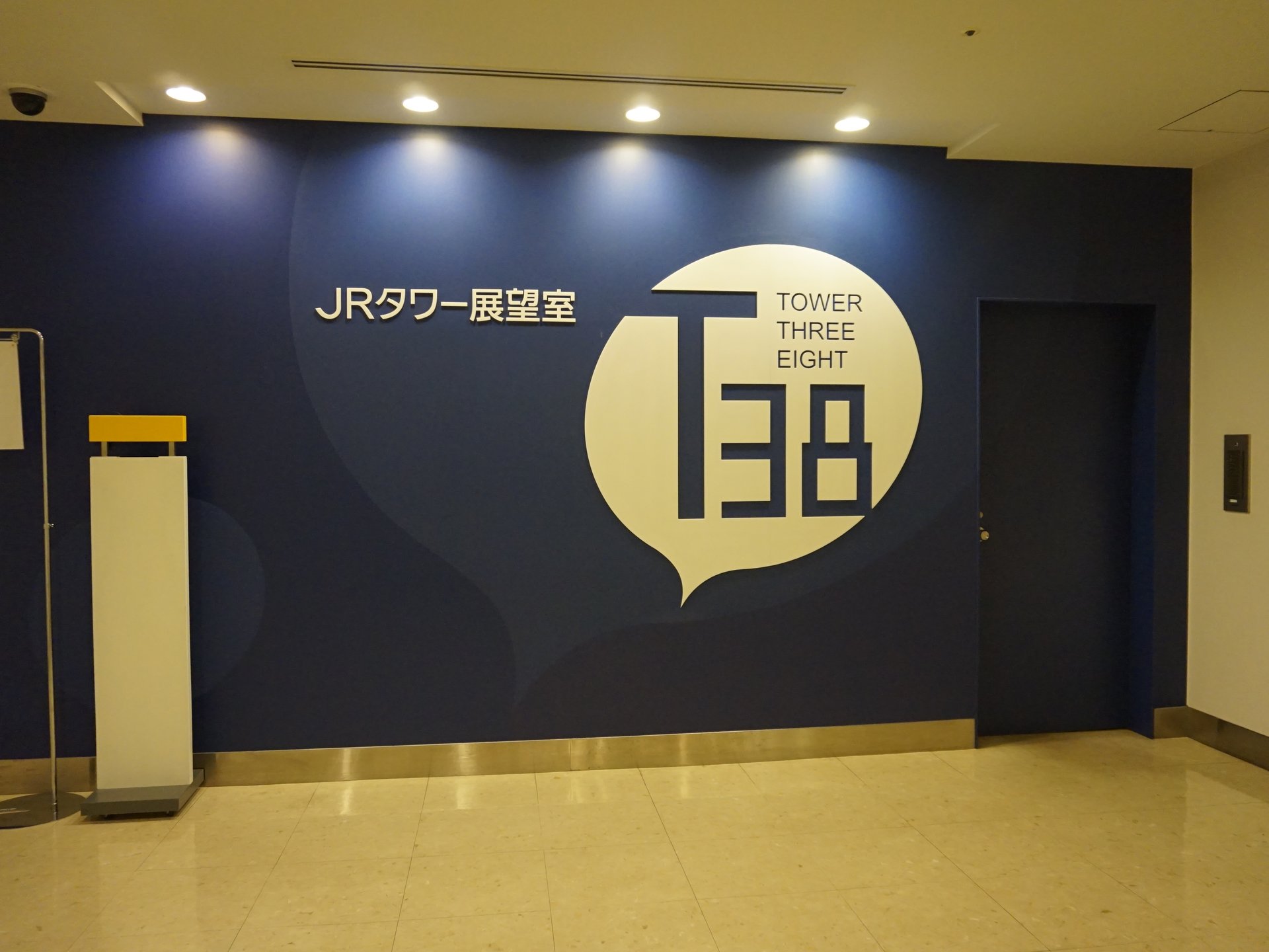 JRタワー展望室 T38