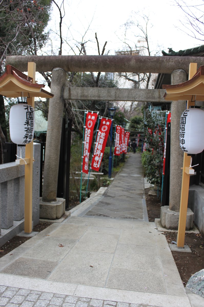 花園稲荷神社