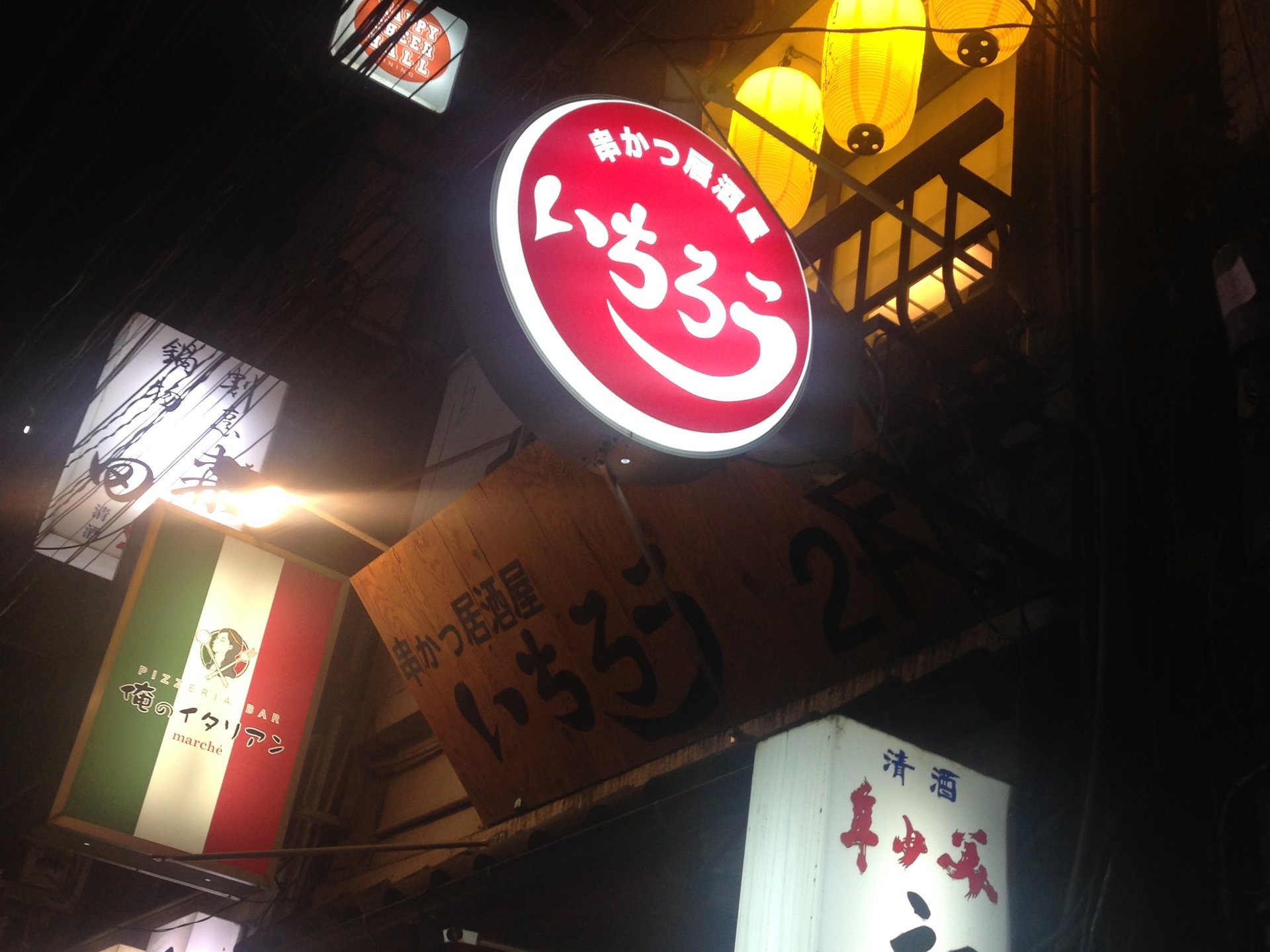 【3500円以下の飲み会！】新橋本場大阪の串カツを味わえる居酒屋！いちろう。バームクーヘンも