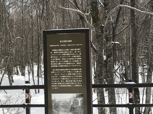 第三音更川橋梁