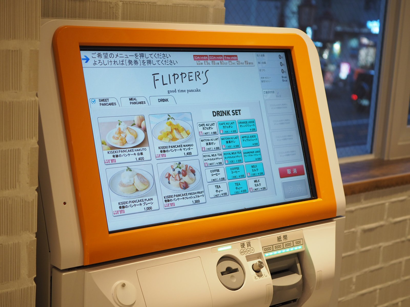 FLIPPER'S 中目黒店