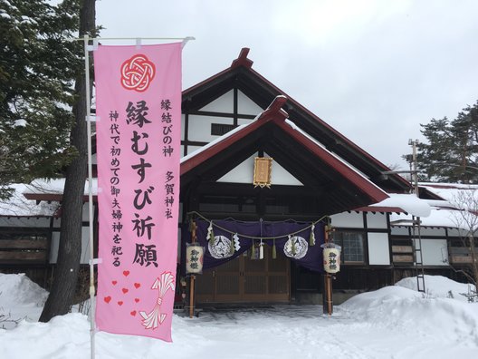 境内社 多賀神社