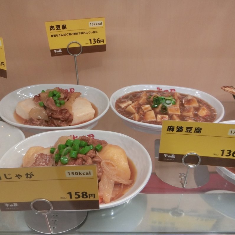 大衆食堂 半田屋 東口BiVi店