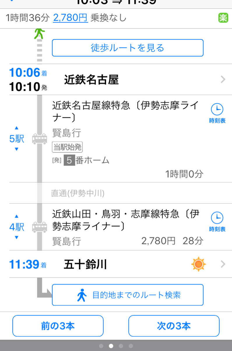 近畿日本鉄道株式会社 近鉄名古屋イベント係