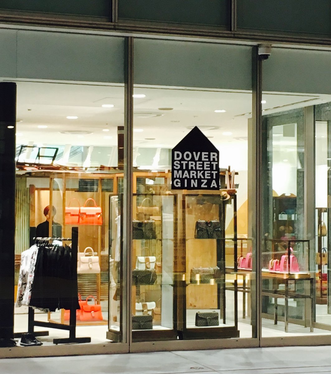 Dover Street Market Ginza