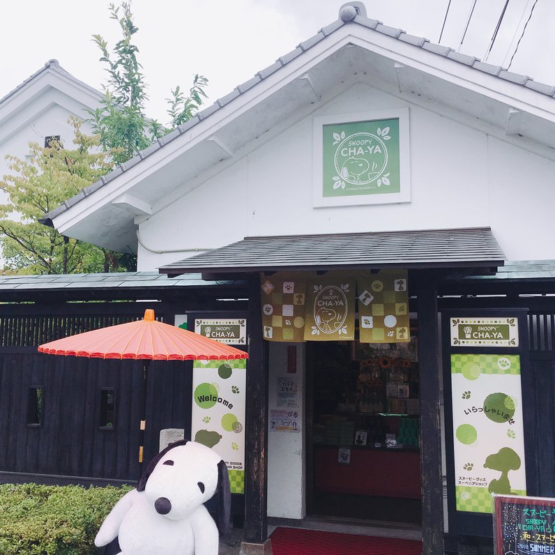 SNOOPY茶屋 由布院