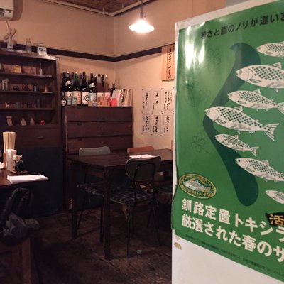 しゃけ小島 本店