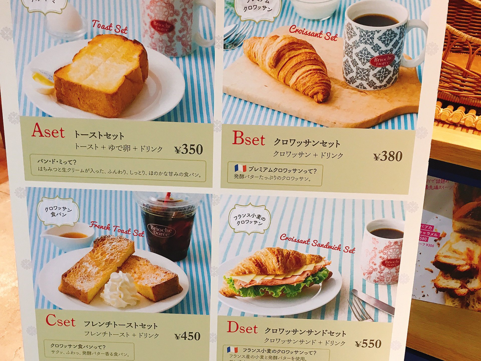 【福岡】フランス発のブリオッシュドーレで気分に合わせて選べるモーニングを楽しもう♪