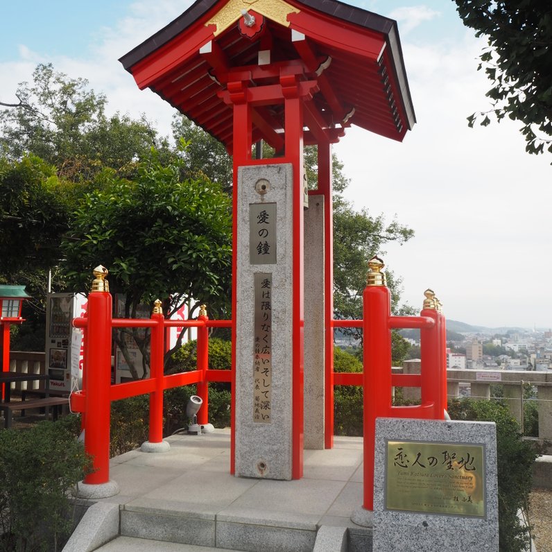 足利織姫神社