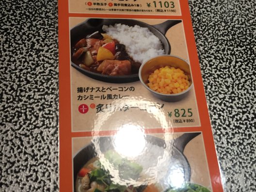 キャンプエクスプレス 相鉄ジョイナス店 （CampExpress）