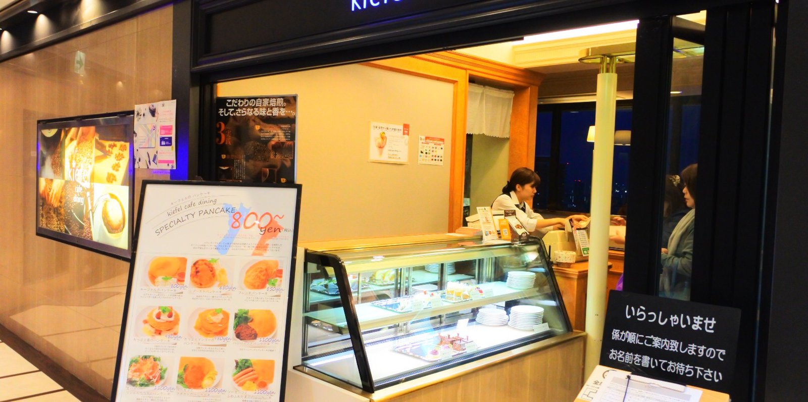 喫茶店 キーフェル 阪急32番街店