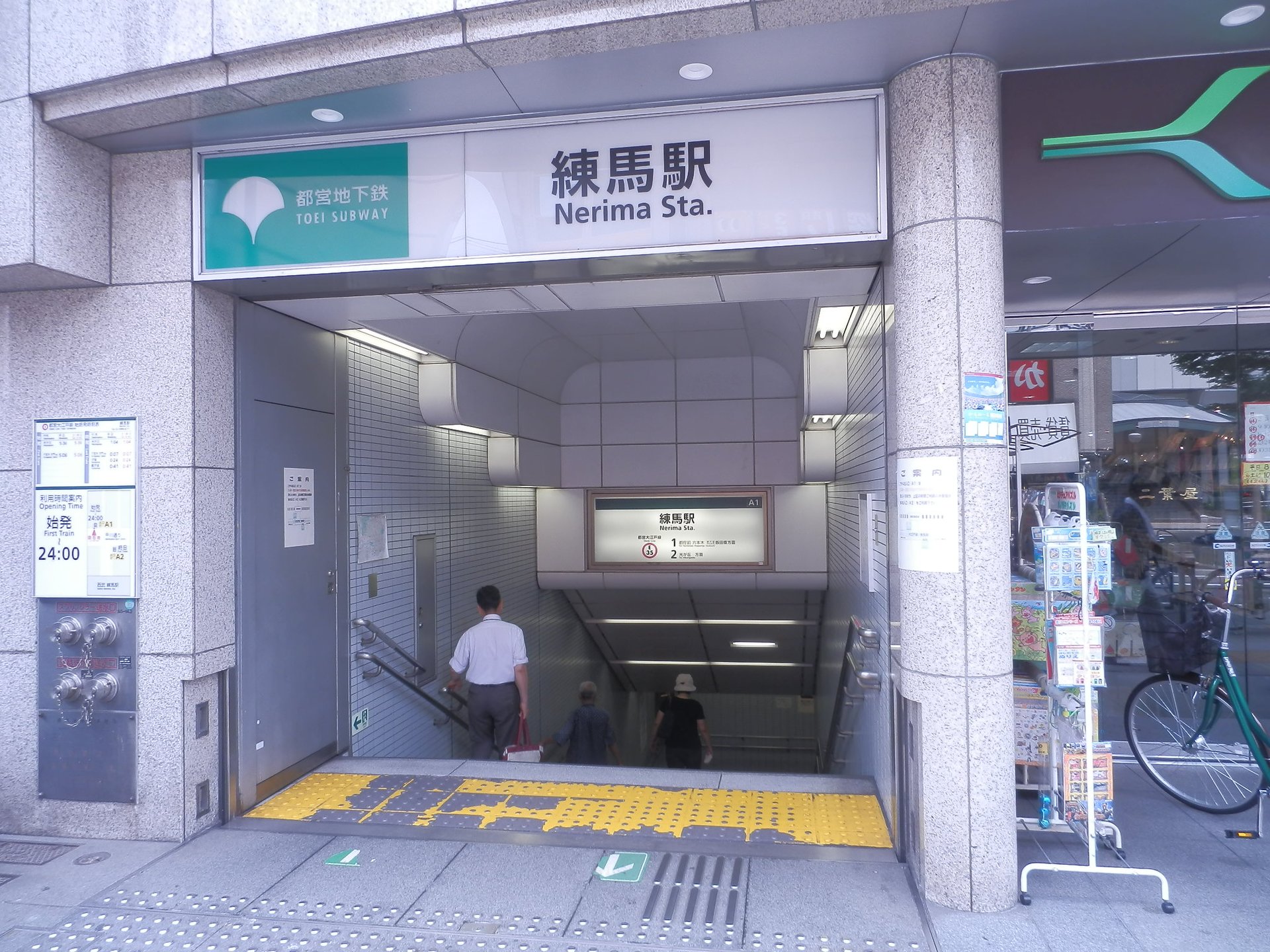 練馬駅