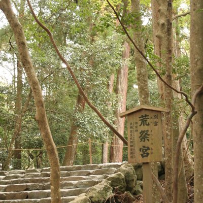 伊勢神宮内宮(皇大神宮)