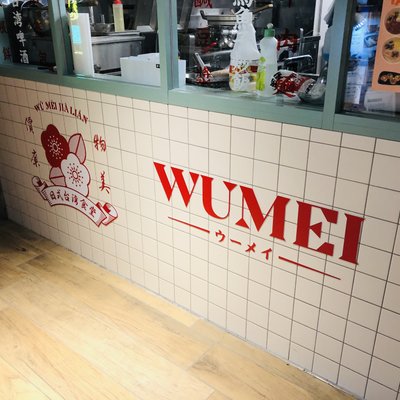 日式台湾食堂 WUMEI （ウーメイ）