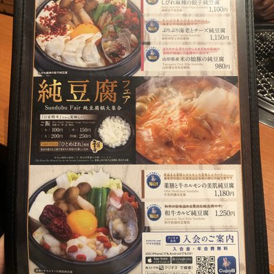 和牛焼肉 金タレ 自由が丘店