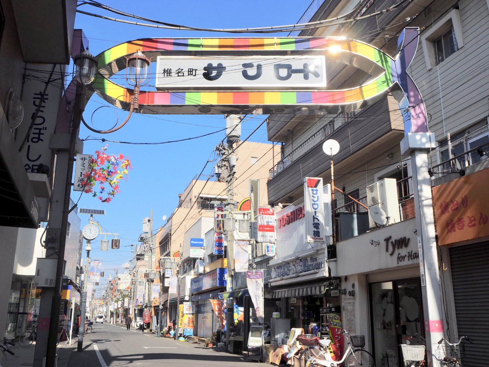 椎名町駅