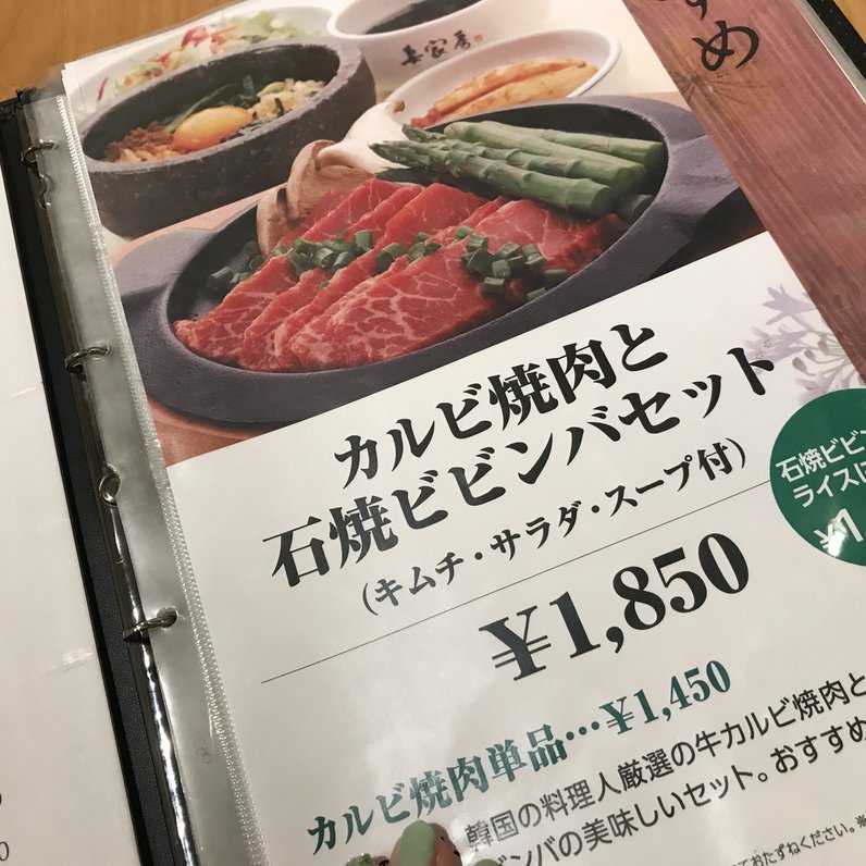 妻家房 有楽町イトシア店