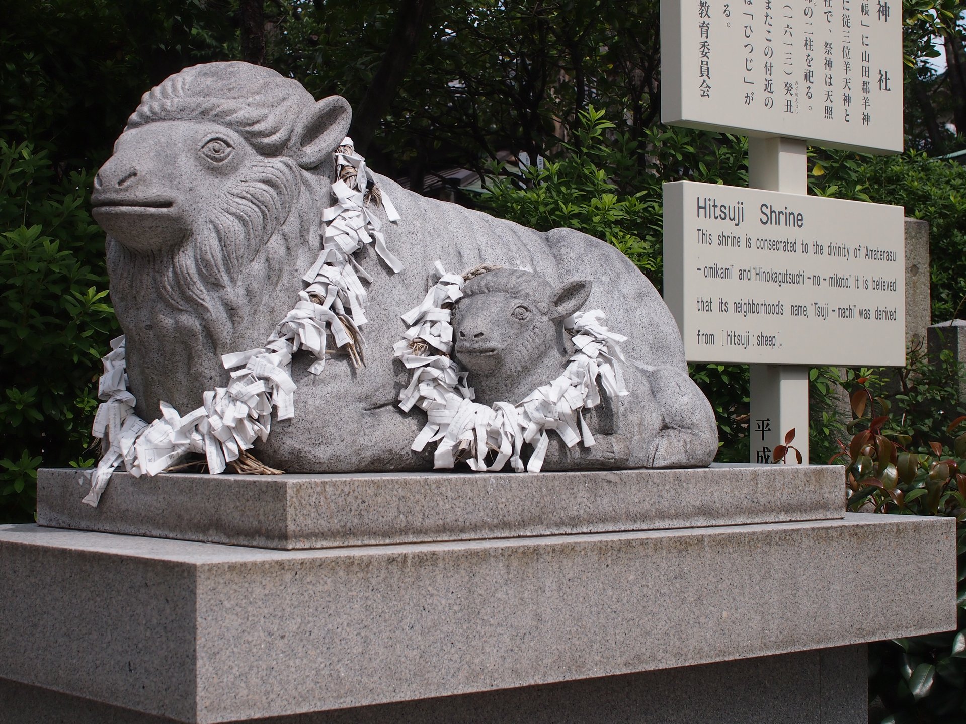 【パワースポット巡り】未年の2015年は♡羊神社に行こう♡