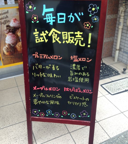 はぴぱん 学芸大学駅前店