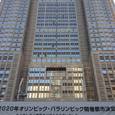 東京都庁