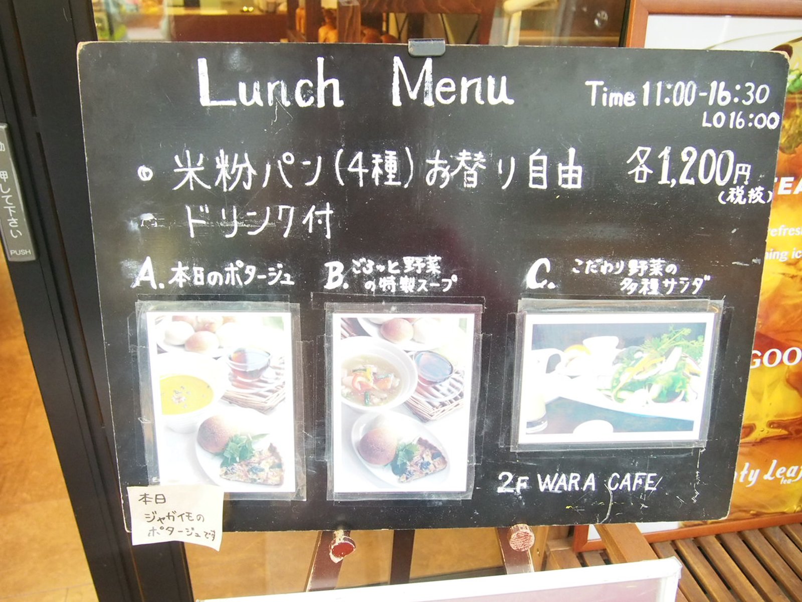 【閉店】和良自由が丘工房&WARA CAFE