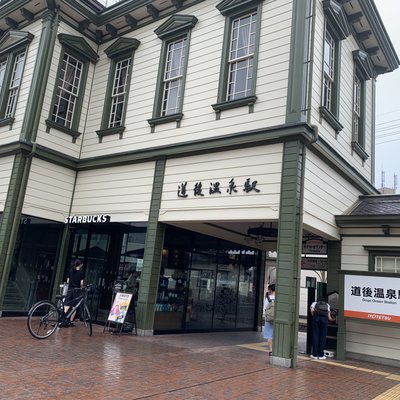 道後温泉駅