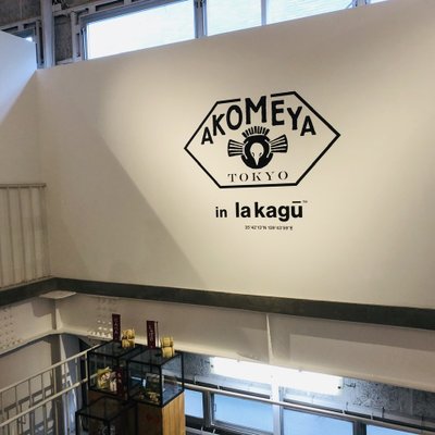 la kagu