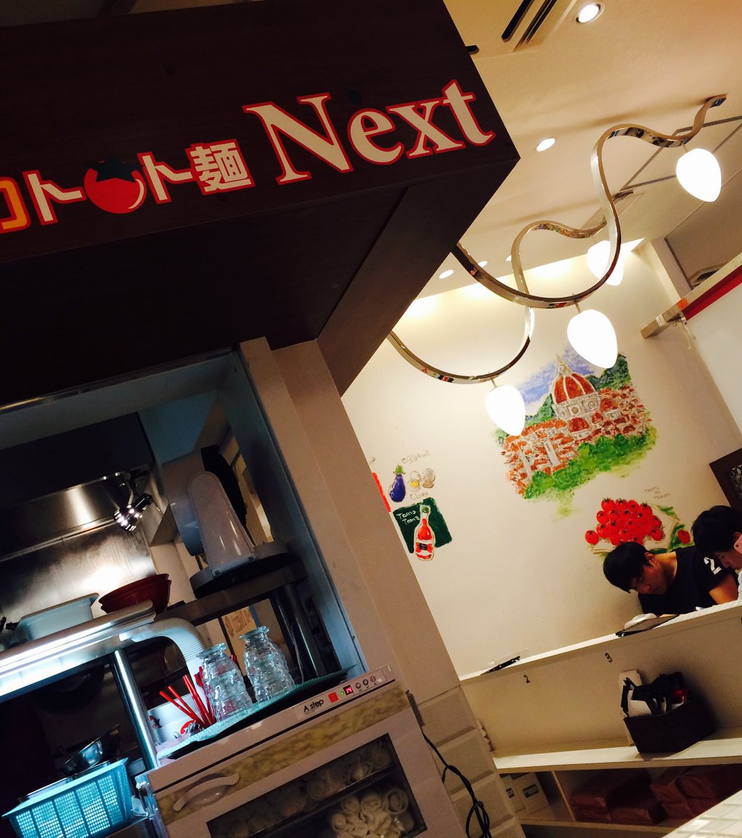 太陽のトマト麺Next 新宿ミロード店