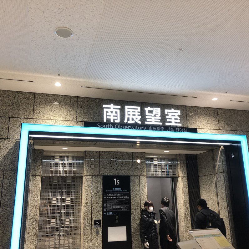 東京都庁