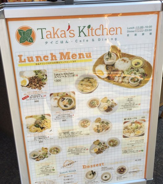 【閉店】Taka's Kitchen