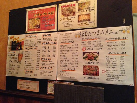 ABCらーめん