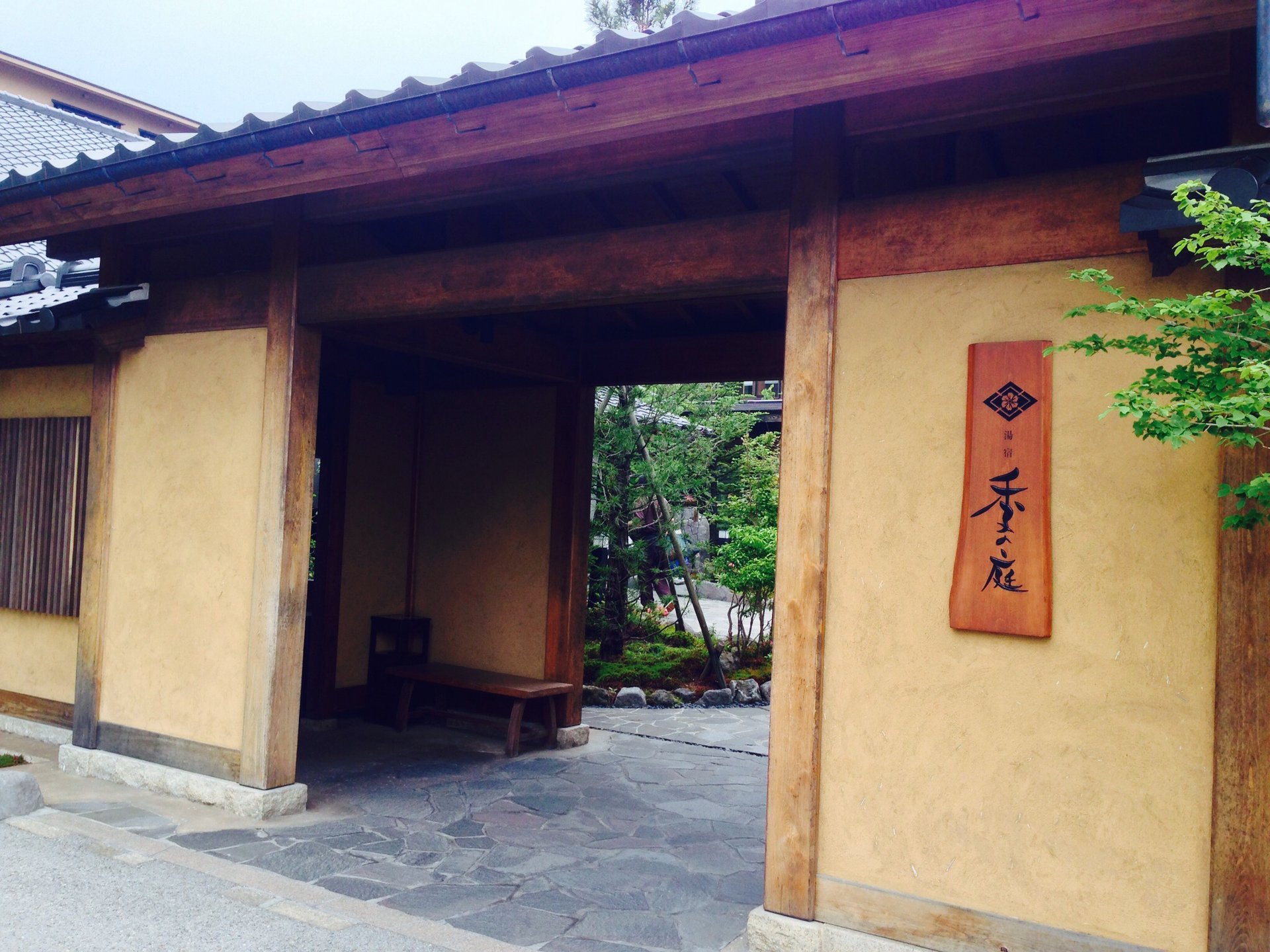 草津観光＆カップル旅行デートならこの湯宿がおすすめ！13の風呂と絶品料理が楽しめる「季の庭」